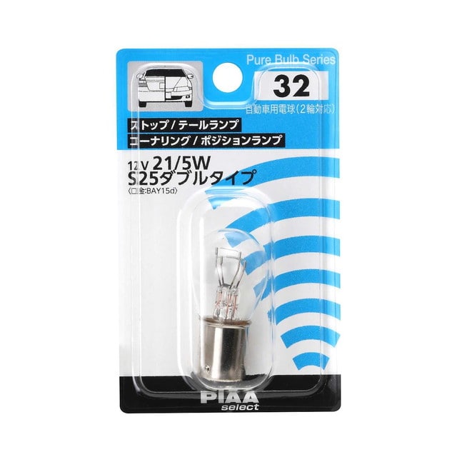 PIAA 補修球 S25ダブル 12V 21/5W