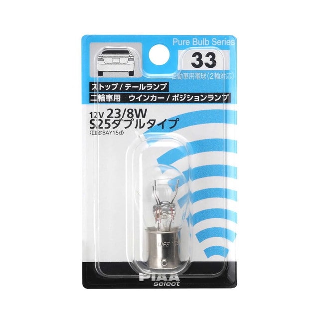補修用バルブ S25ダブル 12V 23/8W