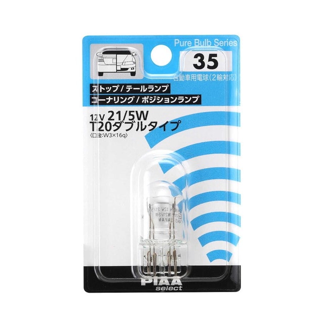 PIAA 補修球 T20ダブル 12V 21/5W