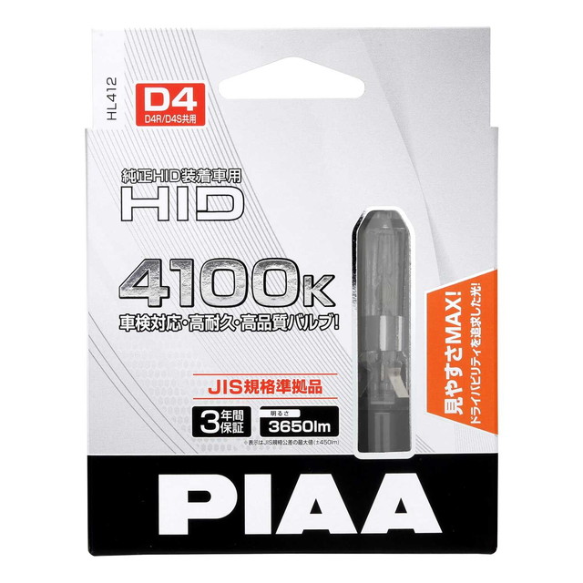 PIAA D4R/S兼用HIDバーナー 4100K