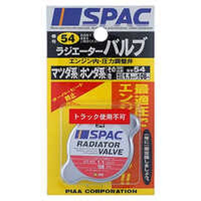 ラジエーターバルブ