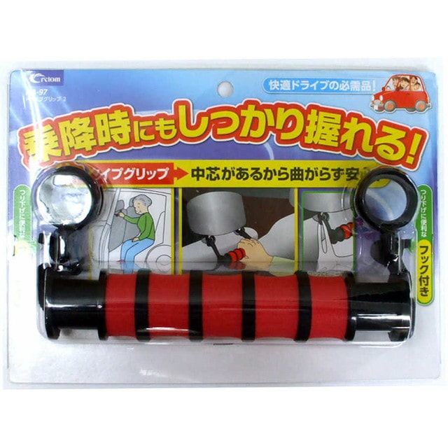 ドライブグリップ2