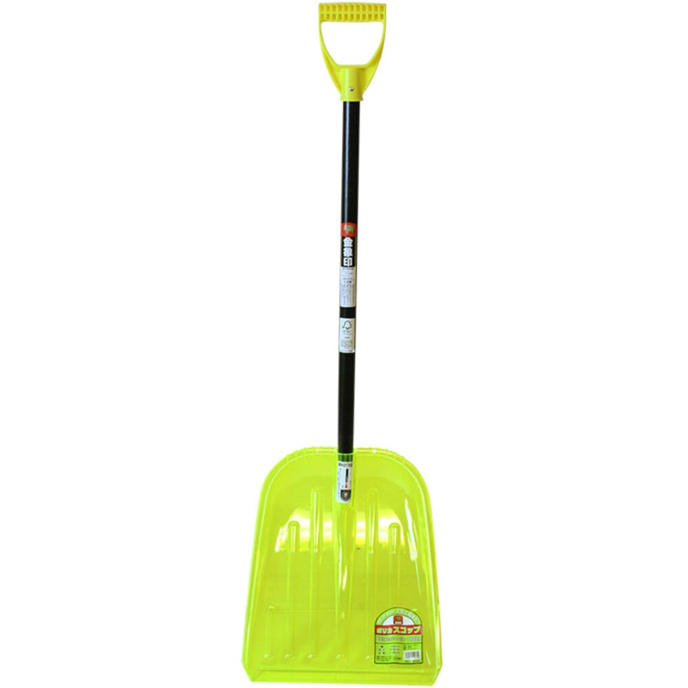 除雪ショベル ポリカスコップ 全長1180mm 124326 メーカー直送 ▼返品・キャンセル不可【他商品との同時購入不可】