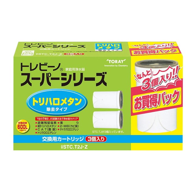 トレビーノ カートリッジセット STCT2J-Z （2個＋1個入り）【2個セット】