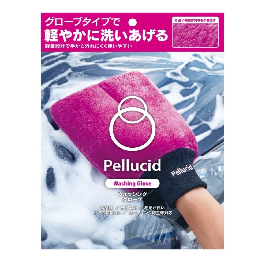 ペルシード ウォッシンググローブ PCD200 1個