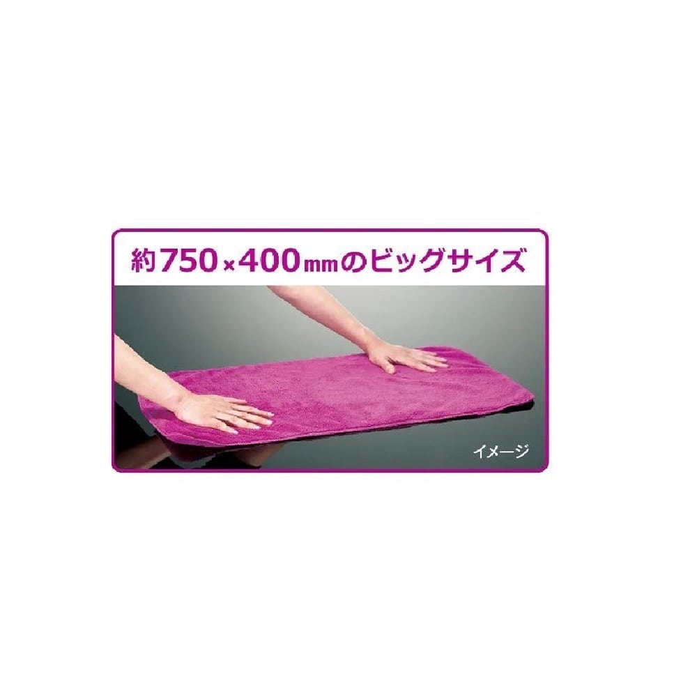 ペルシード ドライングクロスビッグ PCD20 1枚