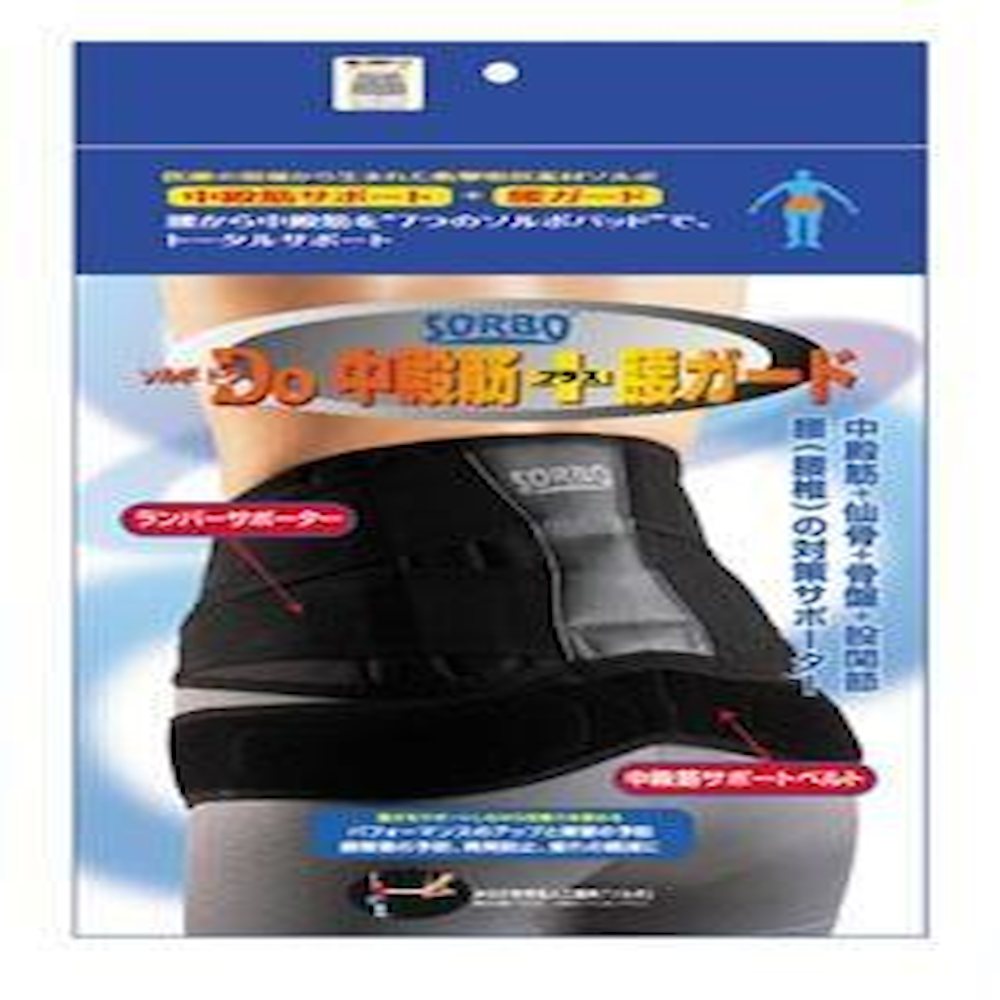 ソルボDo 中殿筋+腰ガード ブラック 63035・L メーカー直送 ▼返品・キャンセル不可【他商品との同時購入不可】