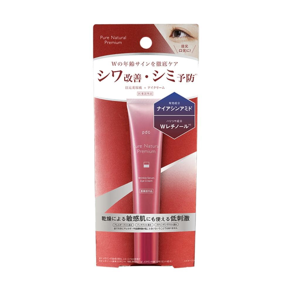 【医薬部外品】pdc ピュアナチュラルプレミアムリンクルセラムアイクリーム 15g