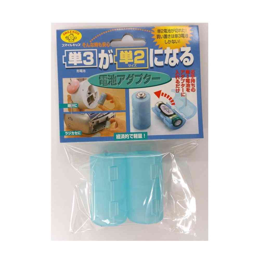 スマイルキッズ SMILE KIDS 電池アダプター ADC-320(BL)