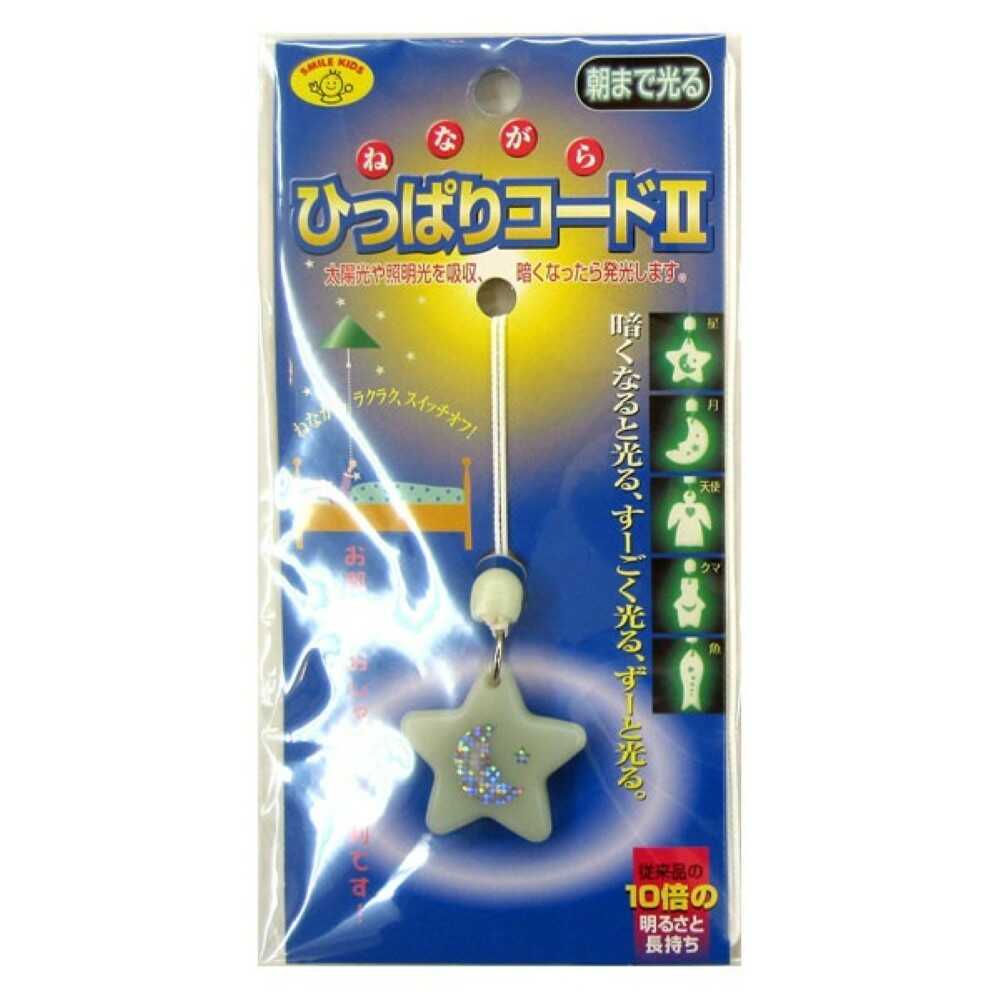 スマイルキッズ ひっぱりコード 星