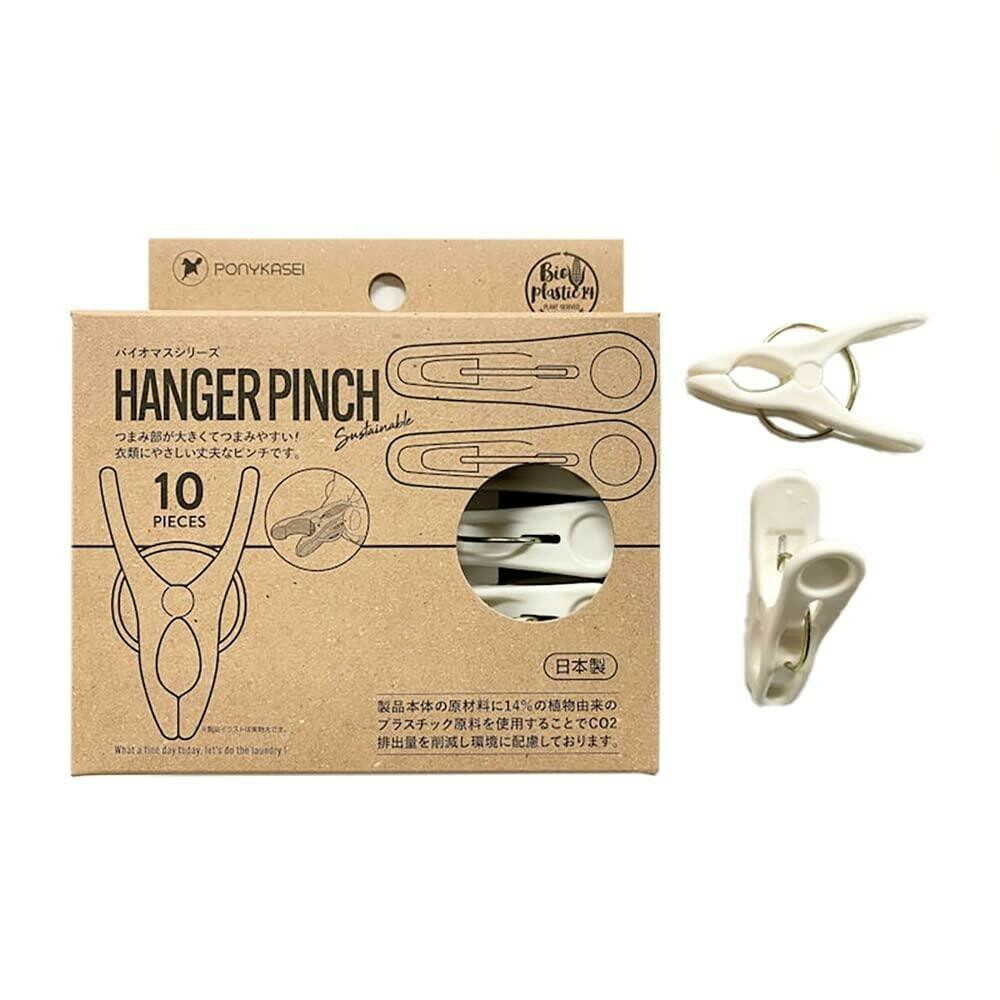 ポニー化成工業 BSランドリーピンチハンガー 10個入