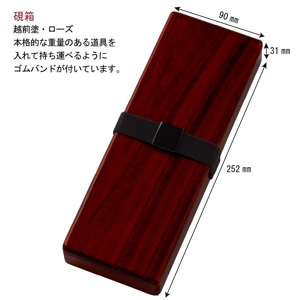 あかしや 大人の書道セット 越前塗 ローズ（小）