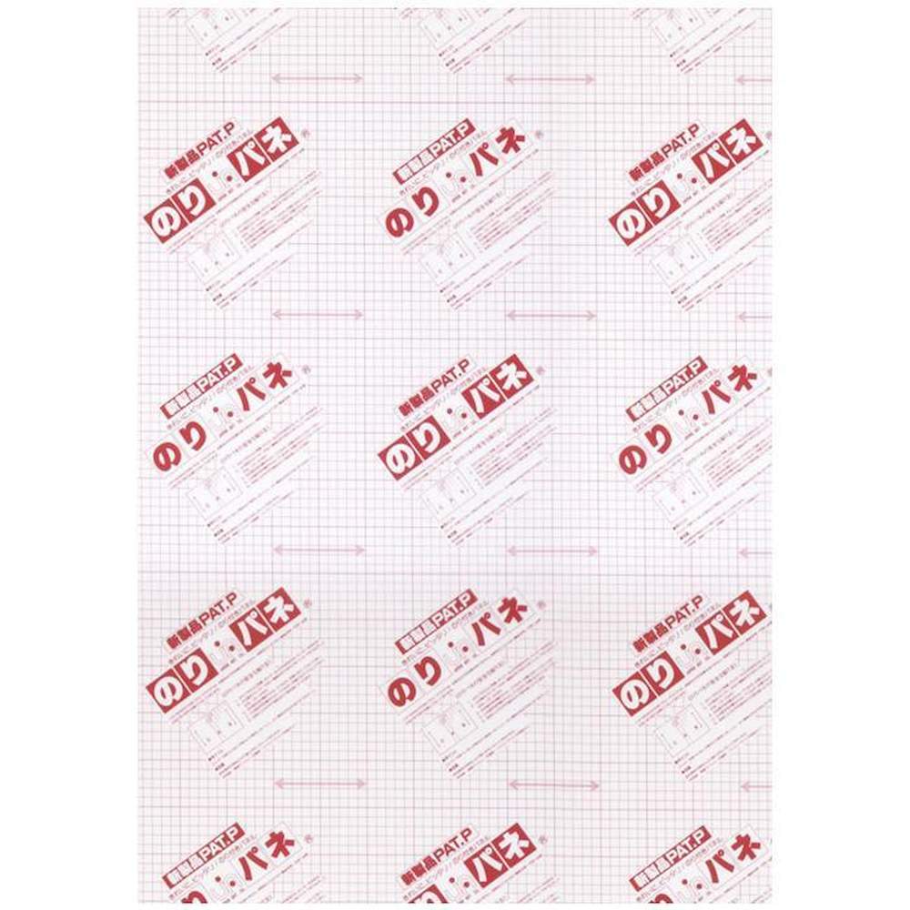のりパネ(R) 5mm厚(片面) A1 メーカー直送 ▼返品・キャンセル不可【他商品との同時購入不可】
