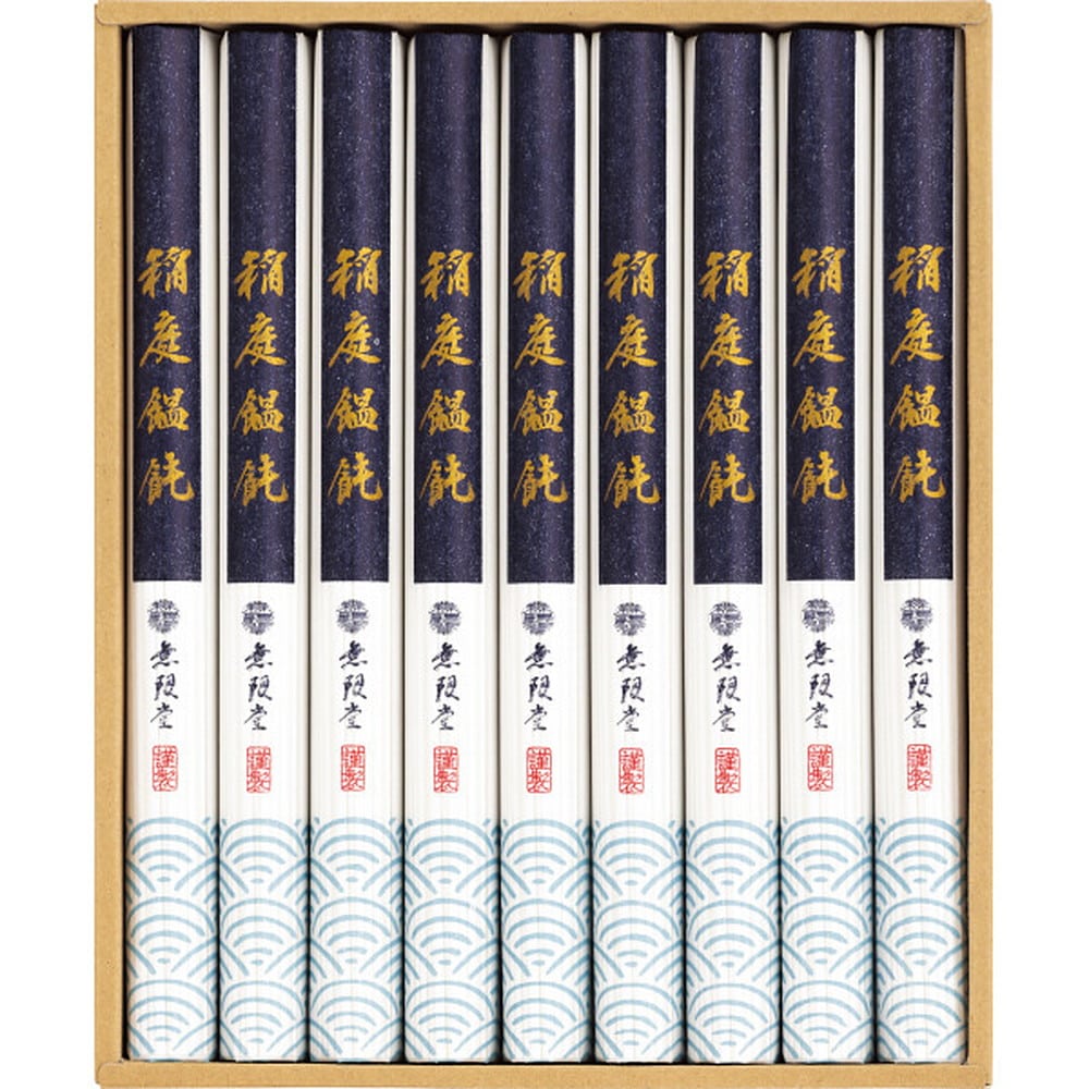 ◆【お歳暮限定】無限堂 稲庭饂飩◇メーカー直送 ▼返品・キャンセル不可【他商品との同時購入不可】