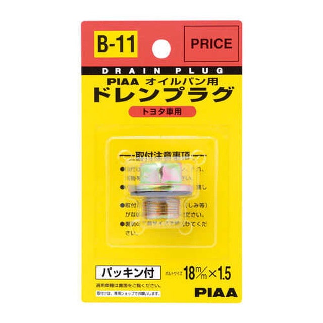 ドレンプラグ（オイルパン用）