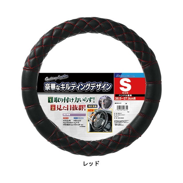 キルティングレザー S36.5~37.9cm R