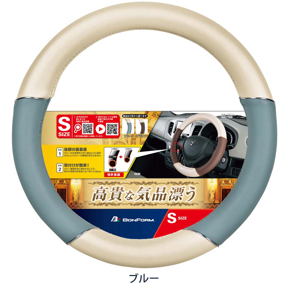 ボンフォーム BONFORM ペルルS 6862‐01BL