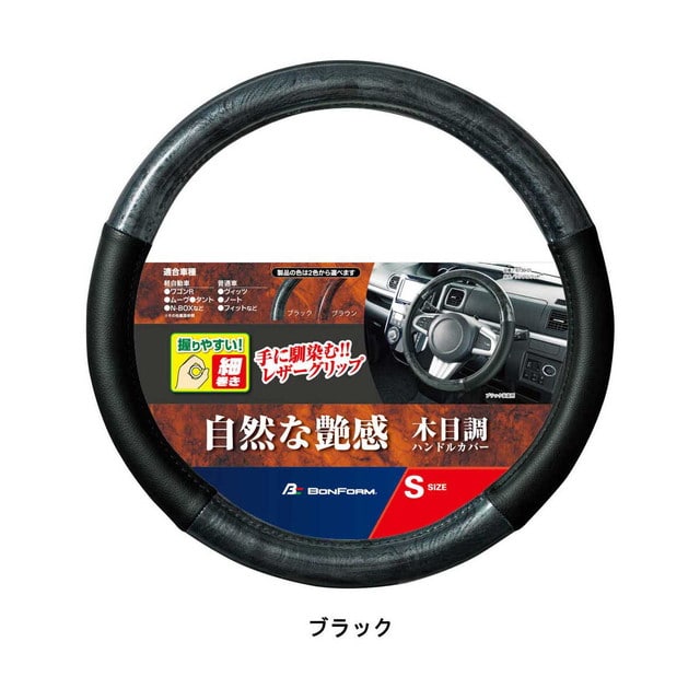 BF シンプルウッド Sサイズ