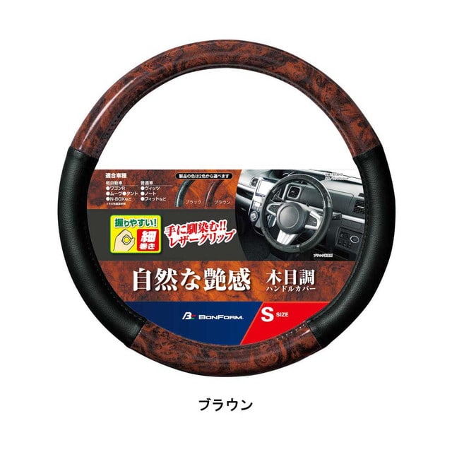 BF シンプルウッド Sサイズ