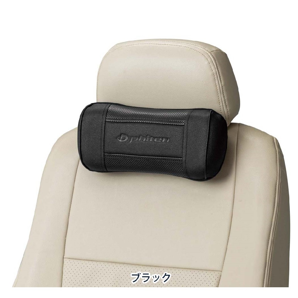 ボンフォーム BONFORM ファイテンプレミアム/ネックピロー 5819‐15BK