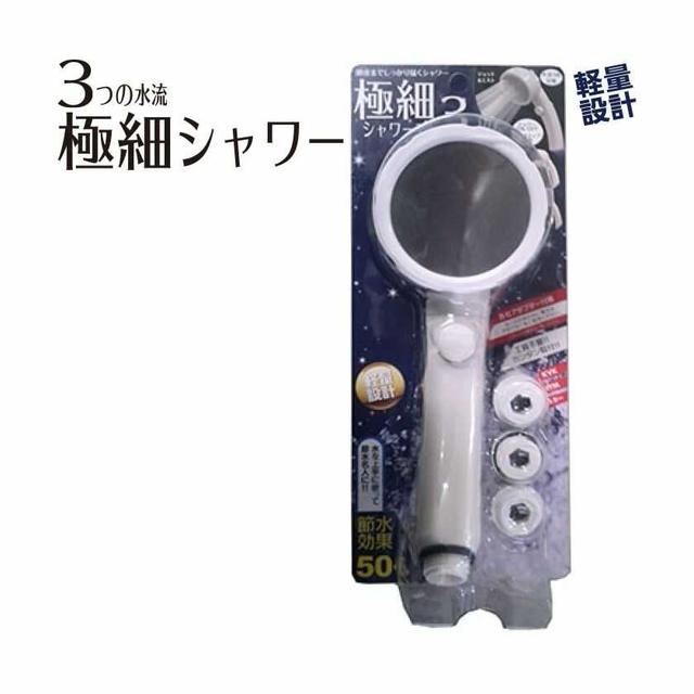 極細シャワーヘッド 1個