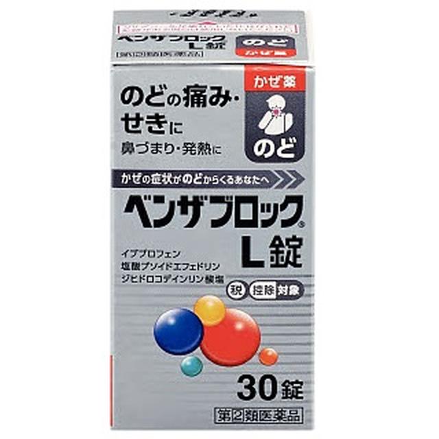 【指定第2類医薬品】アリナミン製薬 ベンザブロックL錠 30錠【セルフメディケーション税制対象】