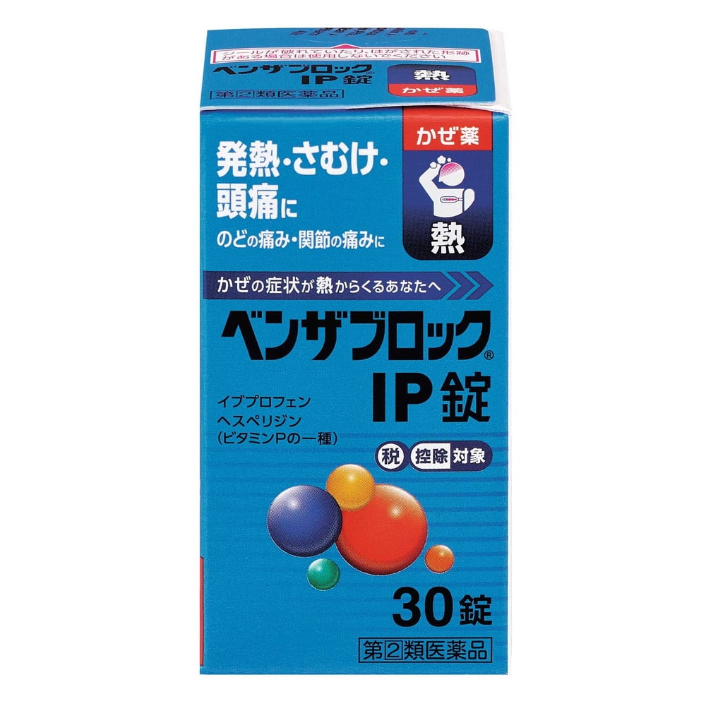 【指定第2類医薬品】ベンザブロックIP錠新 30錠 【セルフメディケーション税制対象】