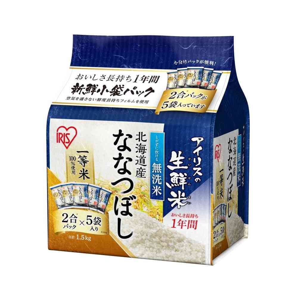 ◆アイリス 北海道産ななつぼし 無洗米 2合5袋 1.5kg