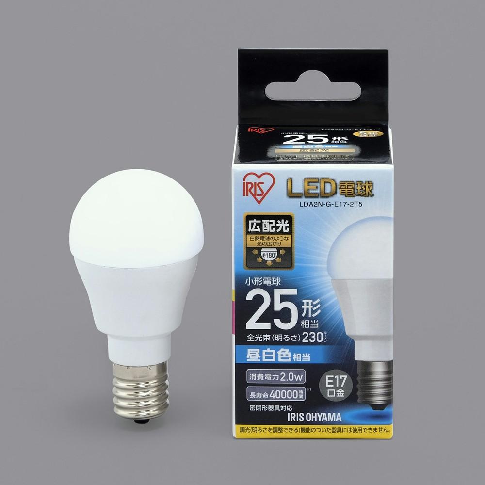アイリスオーヤマ LED電球 E17 広配光 昼白色 25形(230lm) LDA2N‐G‐E17‐2T5