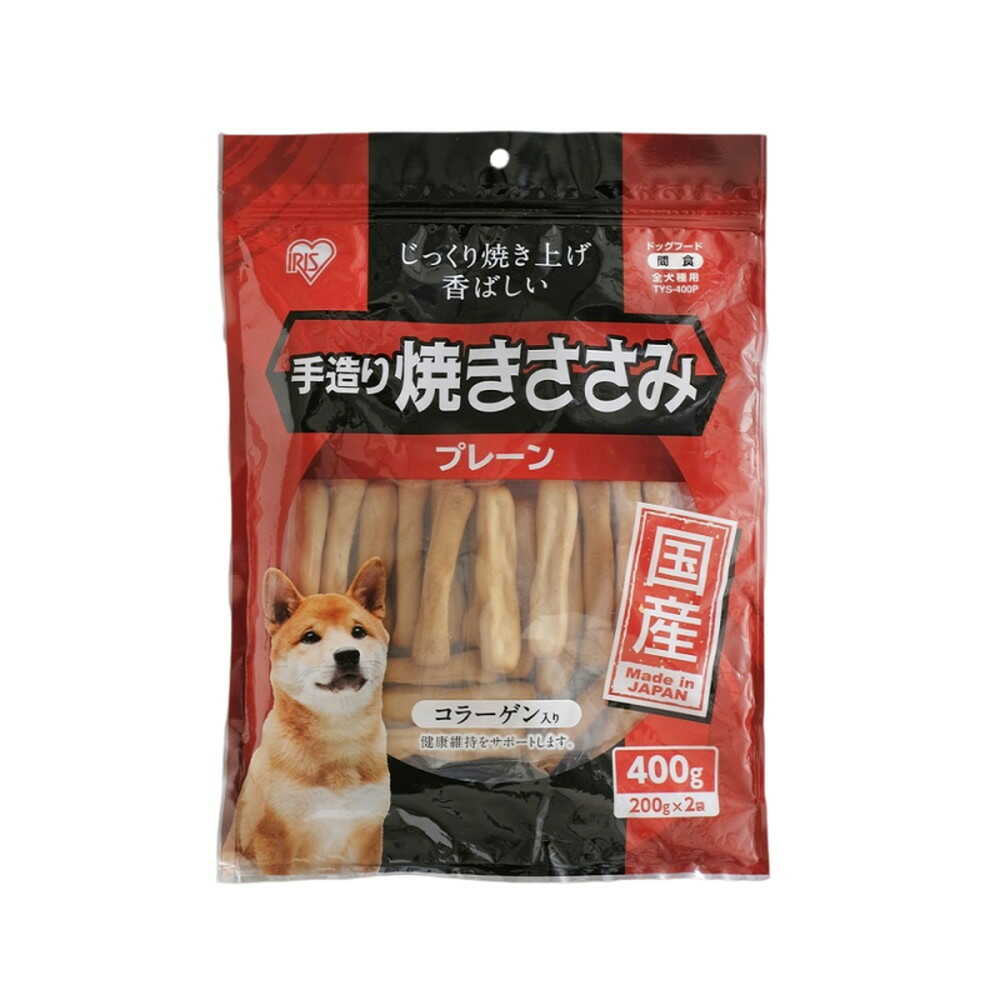 アイリスオーヤマ 手造り焼きささみ プレーン 400g