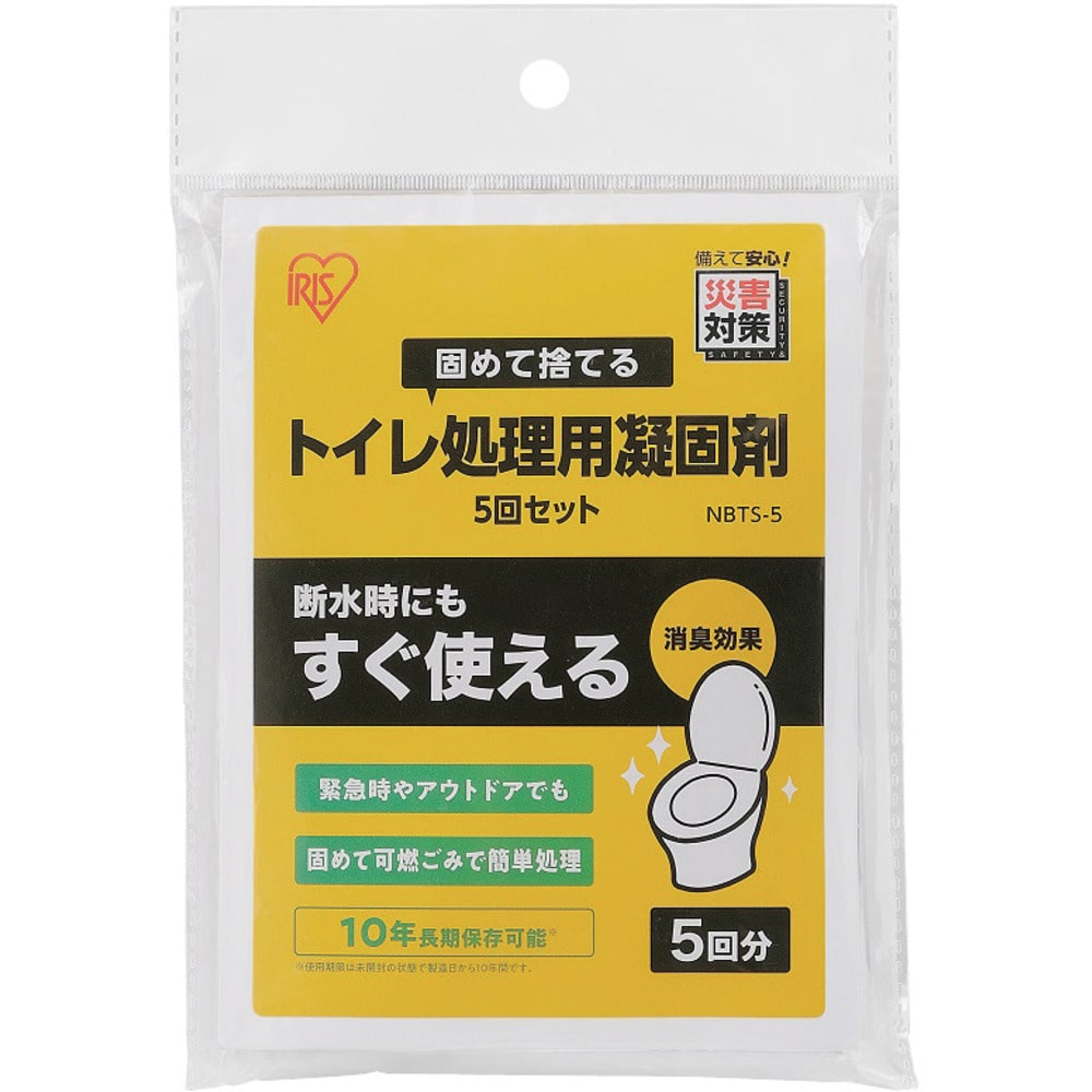539033 トイレ処理セット 5回分 NBTS5 メーカー直送 ▼返品・キャンセル不可【他商品との同時購入不可】