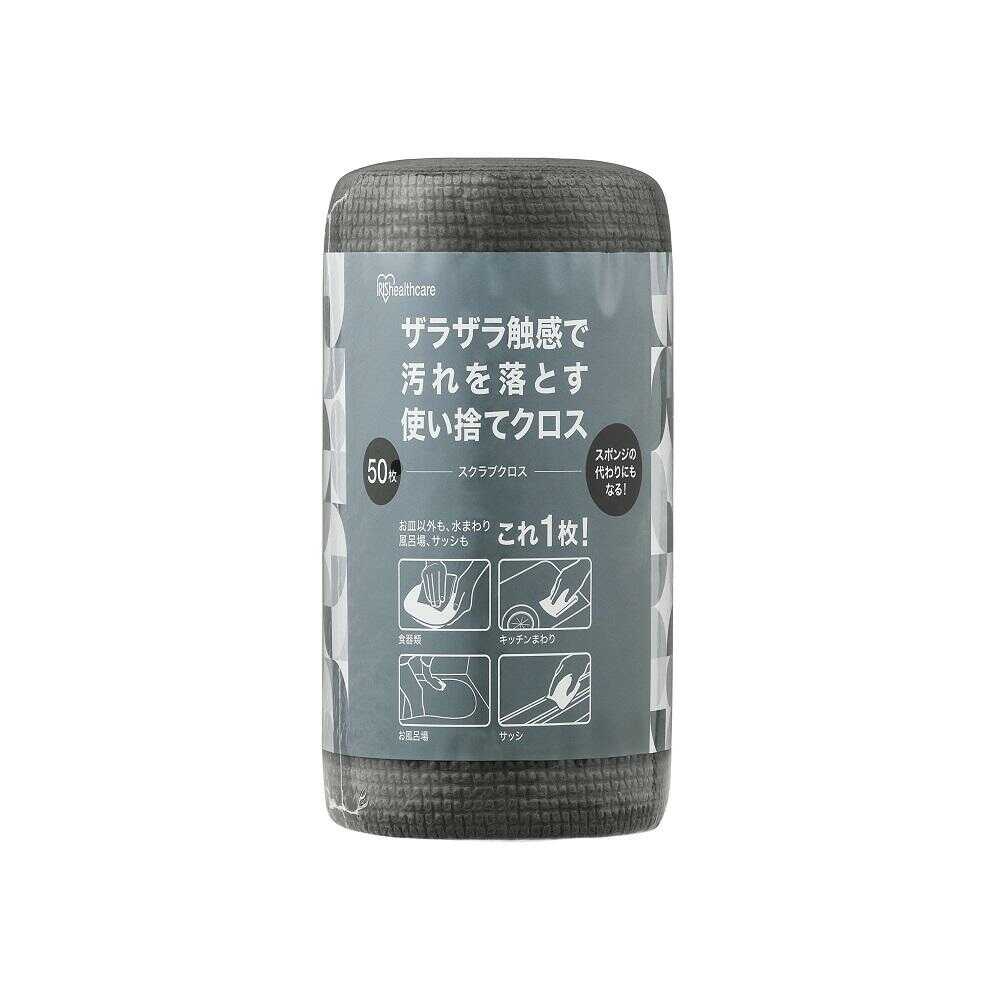 アイリスオーヤマ スクラブクロス グレー 50枚入【3個セット】