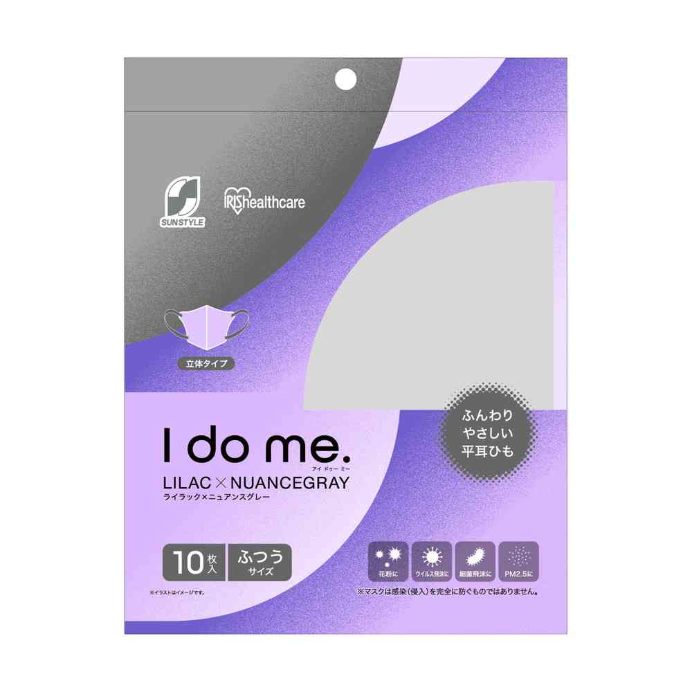 I do me. ライラック×ニュアンスグレー 10枚   【20個セット】