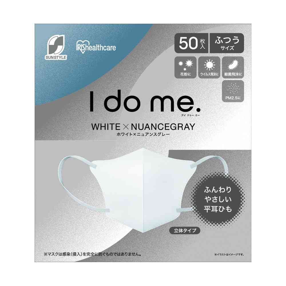 I do me. ホワイト×ニュアンスグレー 50枚