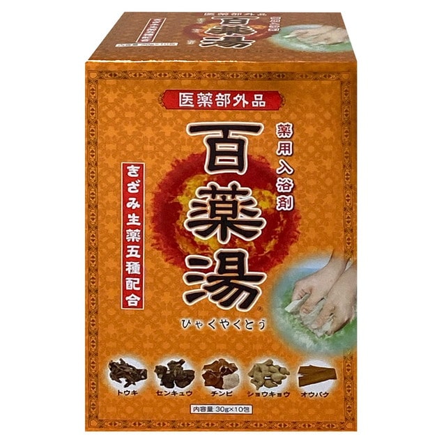 百薬湯 10包入