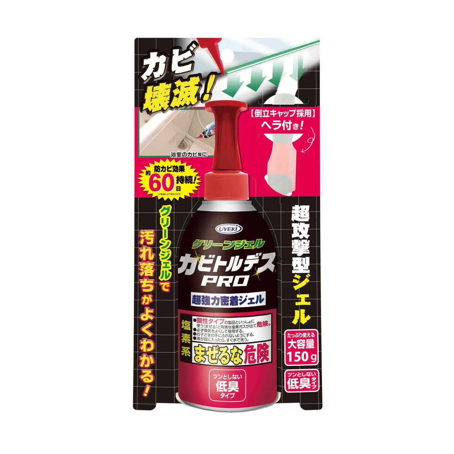 UYEKI カビトルデスPRO グリーンジェル 150g【3個セット】