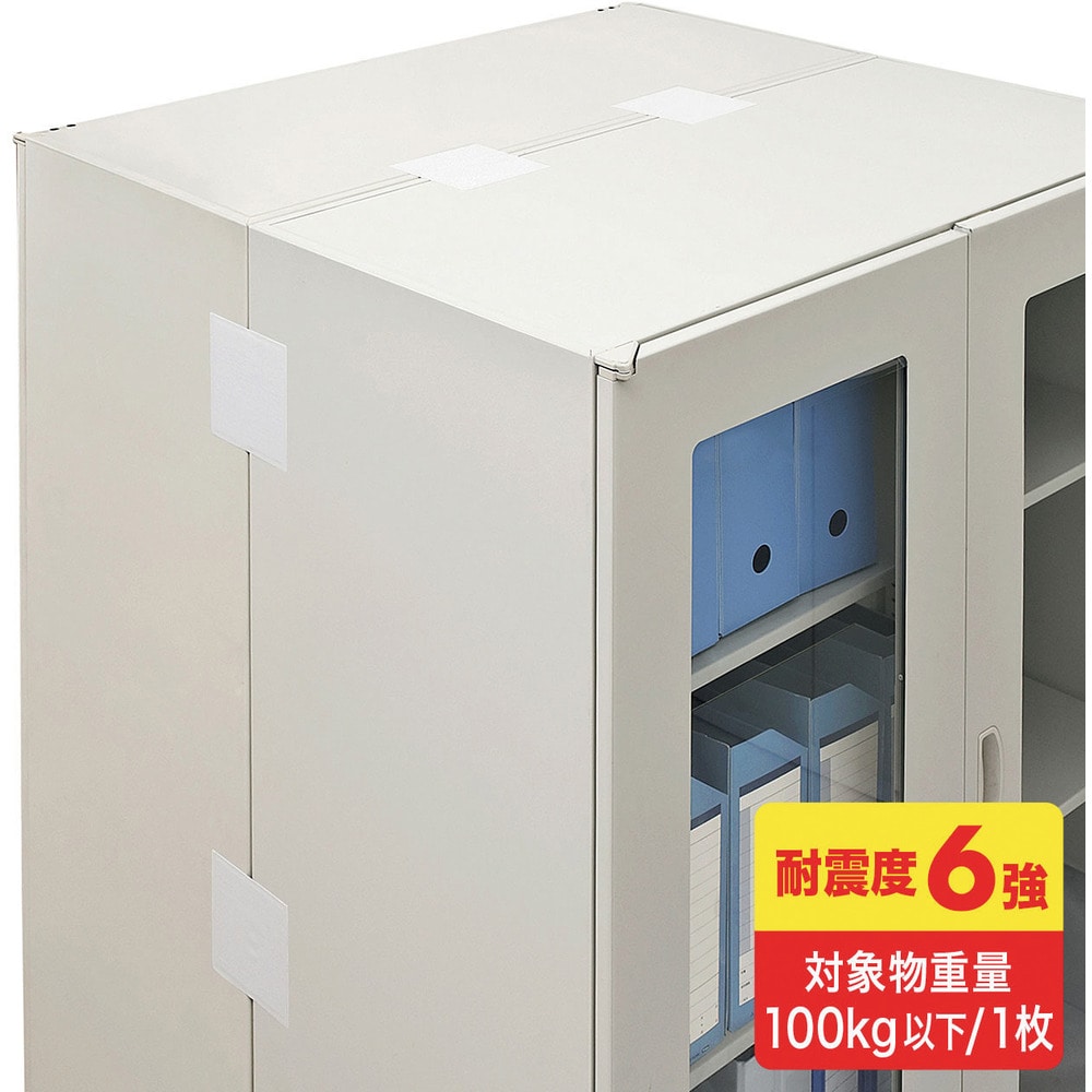 転倒防止連結固定シート(4枚入り) QLE92 メーカー直送 ▼返品・キャンセル不可【他商品との同時購入不可】