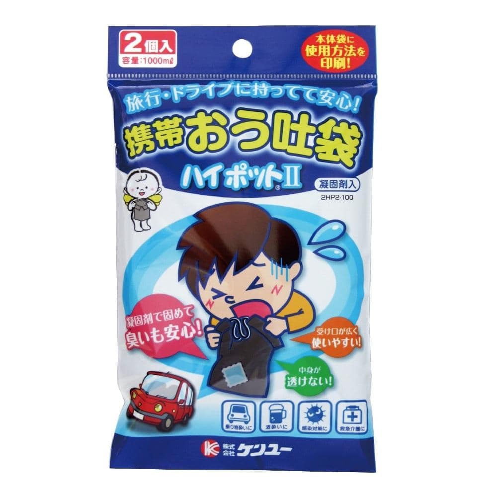 ケンユー KハイポットII K2HP2-100 2個入