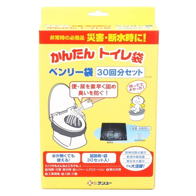 ケンユー ベンリー袋 30回分セット