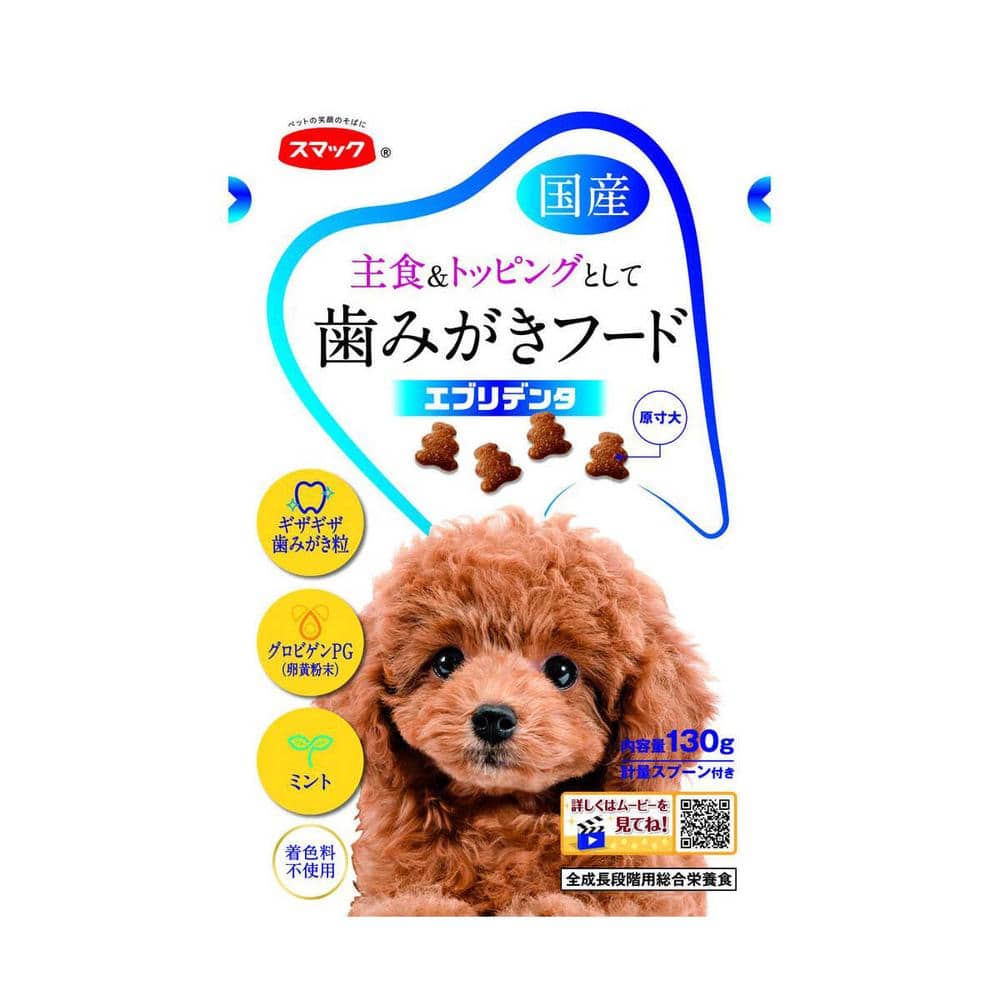 スマック エブリデンタ歯磨きフード 130g