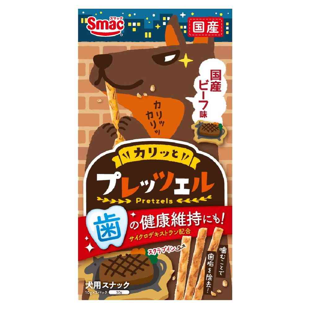 スマック プレッツェル 国産ビーフ味 30g(10g×3パック)