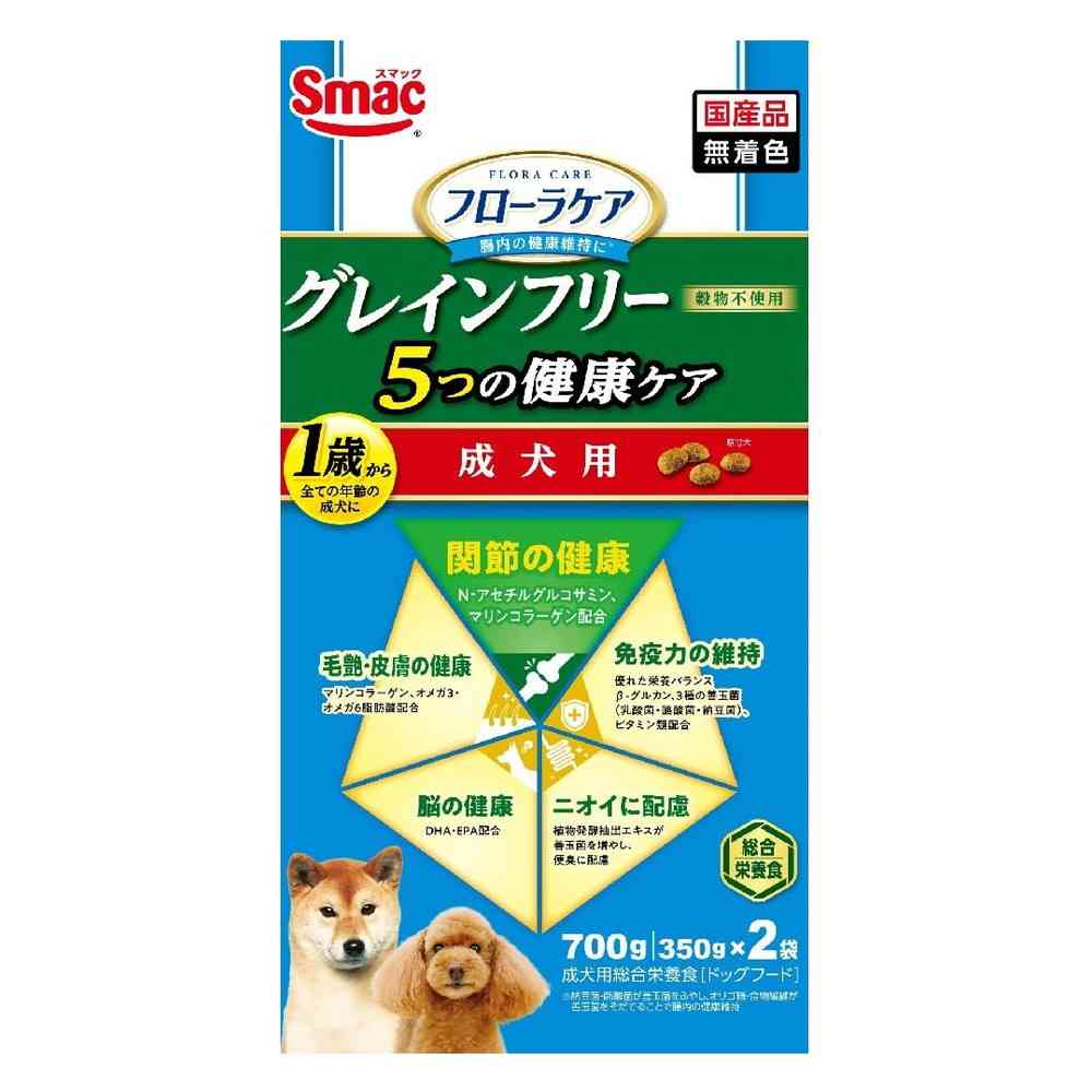 スマック フローラケア DOG 成犬用 グレインフリー 5つの健康ケア 関節の健康 700g(350g×2袋)