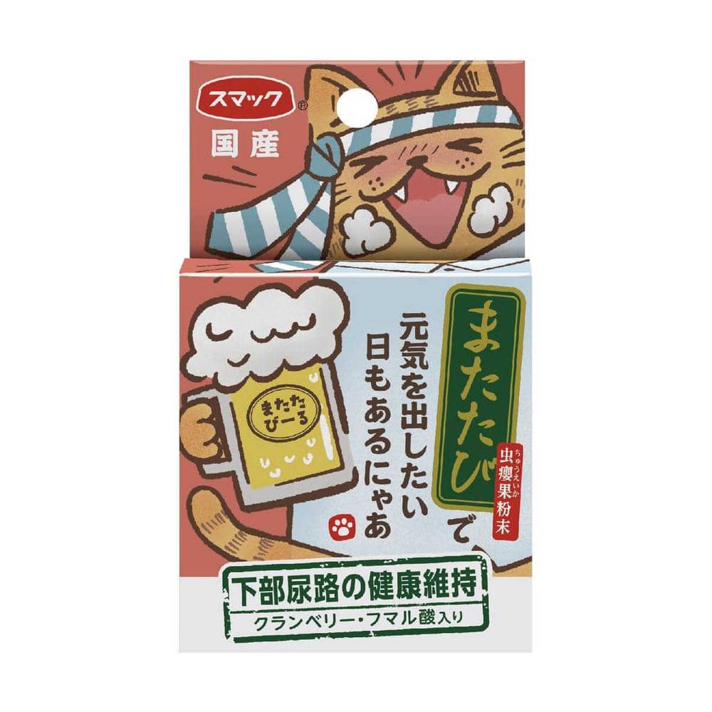 スマック またたび 下部尿路の健康維持 2g
