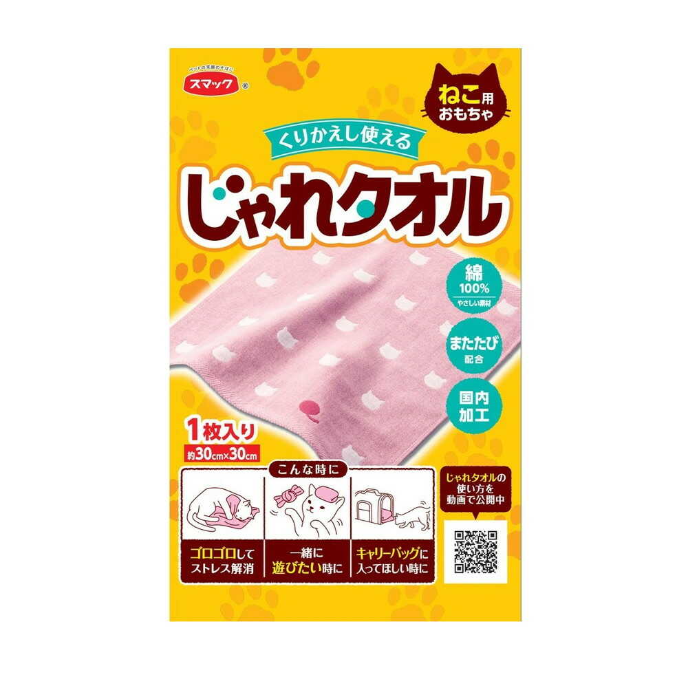スマック じゃれタオル 1枚