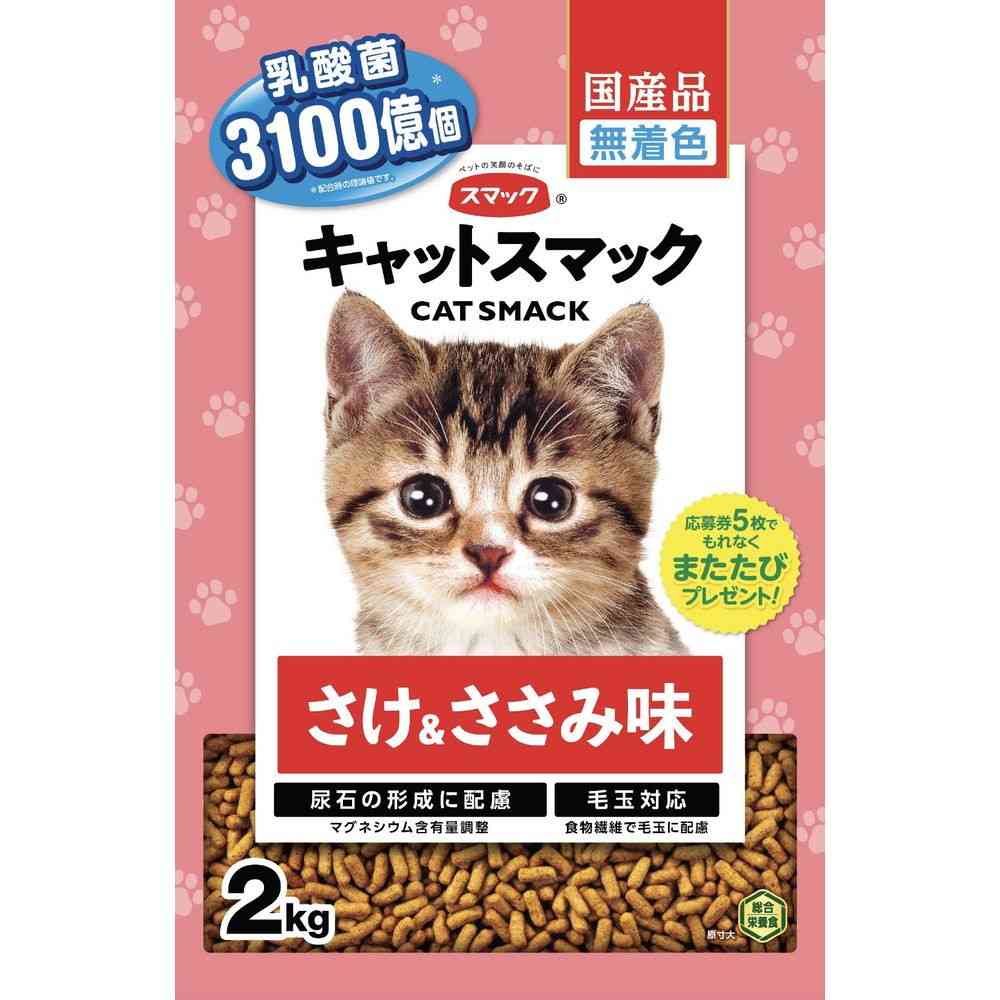スマック キャットスマック さけ&ささみ味 2kg