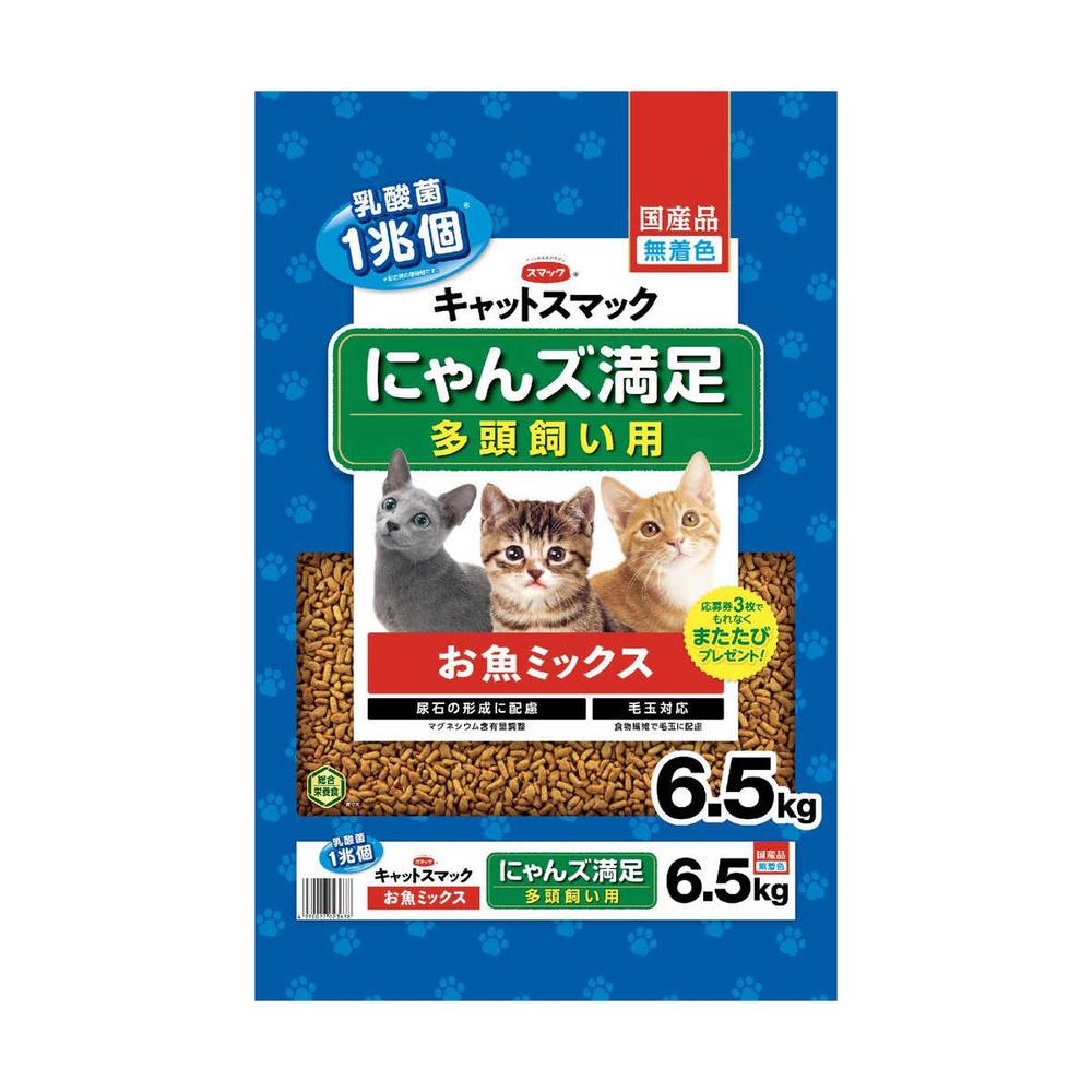 スマック キャットスマック にゃんズ満足 多頭飼い用 お魚ミックス 6.5kg