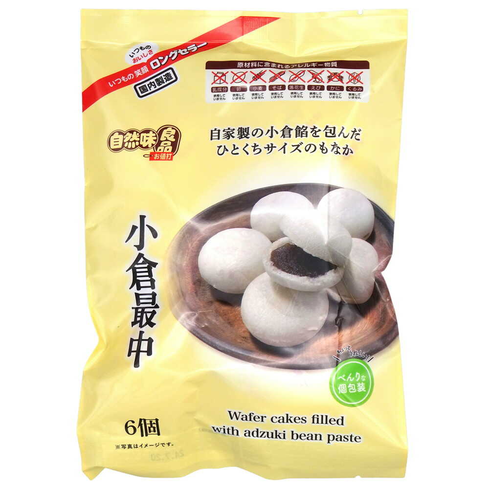 ◆エヌエス 自然味良品 小倉最中 6個   【16個セット】