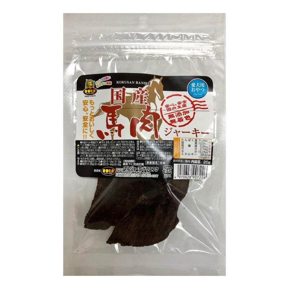 マルジョー&ウエフク 国産 馬肉 ジャーキー 20g