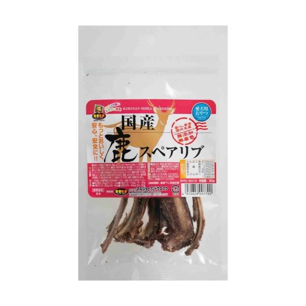 マルジョー&ウエフク 国産 鹿 スペアリブ 30g