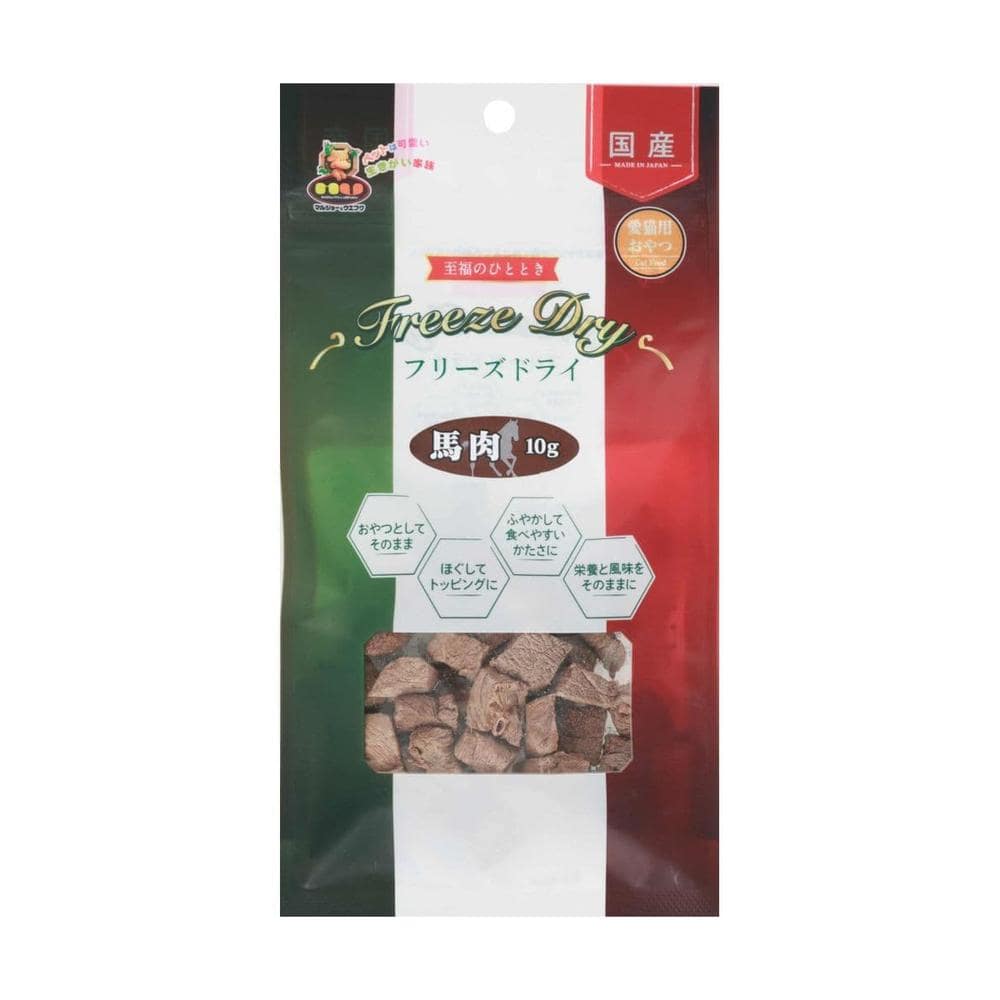マルジョー&ウエフク フリーズドライ 馬肉 10g